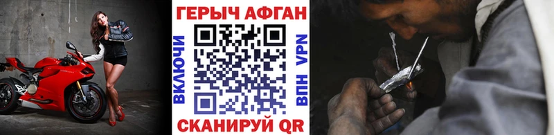 ГЕРОИН белый  где найти наркотики  hydra сайт  Зеленокумск 