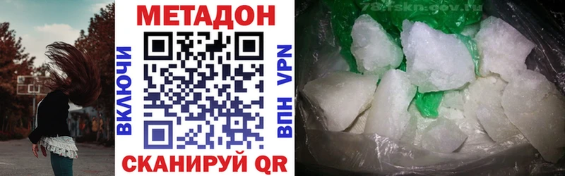 Метадон мёд  Зеленокумск 