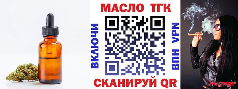 Дистиллят ТГК THC oil  omg рабочий сайт  Зеленокумск 